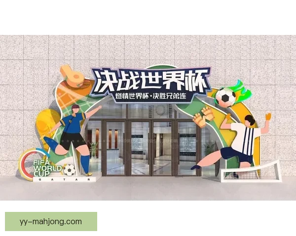 2026世界杯官网上线3D选座系统全新体验感升级