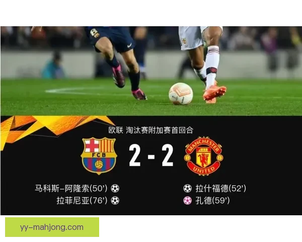 托纳利对阵巴萨欧联杯表现回暖信号深度解读与前景分析价值意义
