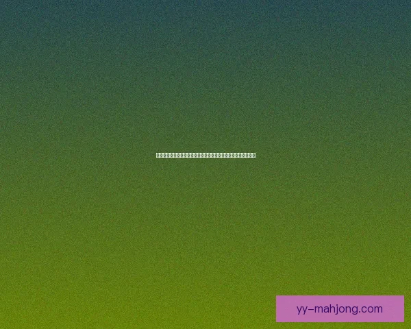 今夜亚洲杯争冠格局突变多强博弈悬念升级谁能登顶决战时刻来临 今夜亚洲杯争冠格局突变多强博弈悬念升级谁能登顶决战时刻来临