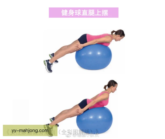 女子网球有球体能训练，强化移动击球稳定性
